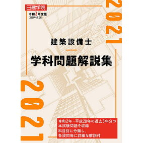 楽天市場 建築学 人気ランキング1位 売れ筋商品